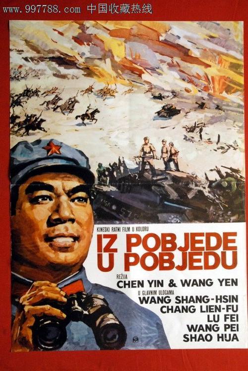 仿制克罗地亚护照